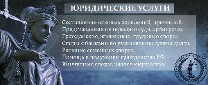 ЮРИДИЧЕСКОЕ СОЦИАЛЬНОЕ СООБЩЕСТВО ЮРИСТОВ - Поселок Малаховка ГОТОВОЕ ОБЪЯВЛЕНИЕ №1.jpg